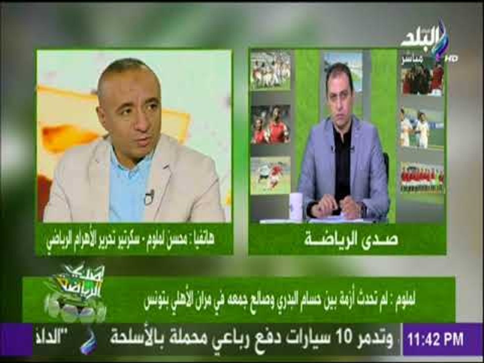 صدى الرياضة - آخر أخبار بعثة النادي الأهلي في تونس قبل مواجهة النجم الساحلى