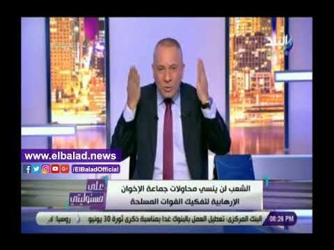 صدى البلد | أحمد موسى : محمد مرسي سعى لتشكيل جيش موازي من الإرهابيين