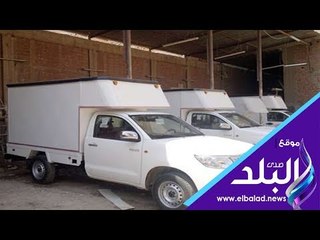 صدى البلد | تعرف على قرض السيارة المبردة الجديد