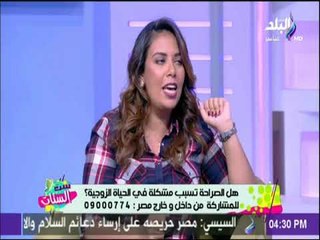 ست الستات - إزاي تكشف كذب زوجك بكل سهولة