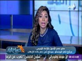 صباح البلد - سفير مصر الأسبق بالاتحاد الاوروبي : مرشح قطر لليونسكو سيدفع ثمن دعم بلاده للإرهاب