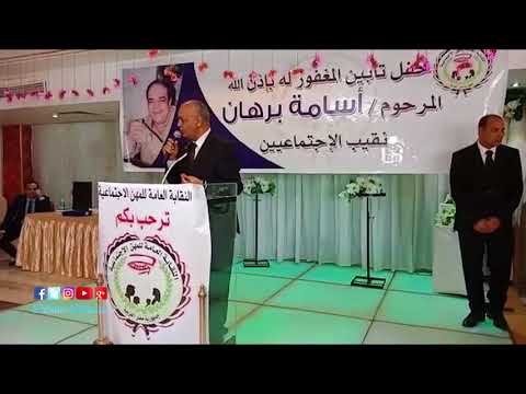 صدى البلد | بكري: نقيب الاجتماعيين الراحل كان يطمئنني بزوال حكم الإخوان