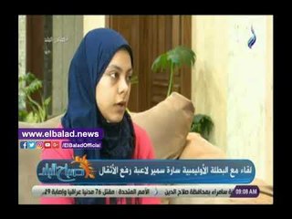 صدى البلد | سارة سمير: حصلت على ذهبية البحر المتوسط رغم الإصابة