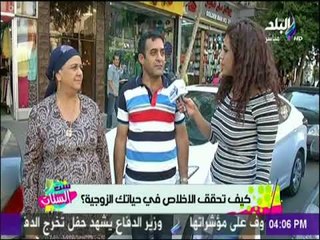 ست الستات - كيف تحقق الاخلاص في حياتك الزوجية؟