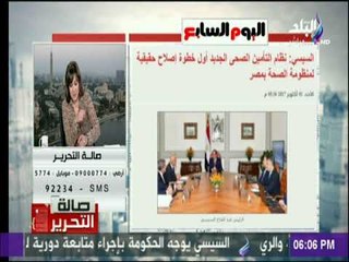 صالة التحرير - تعرف علي أهم واخر الأخبار