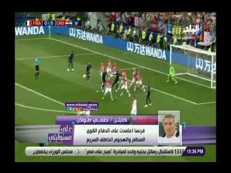 صدى البلد | حلمى طولان: هذه هي أسباب هزيمة فى نهائى المونديال