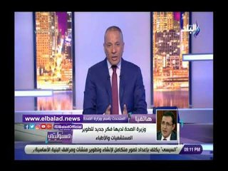 صدى البلد | الصحة:هالة زيد أول وزيرة تصدر قرار لتقنين الاعتداء على الأطباء