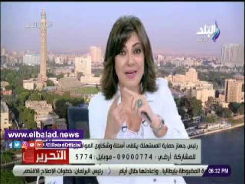 صدى البلد | حماية المستهلك توقف منتج مضلل يذاع على قنوات بزعم علاج عظام