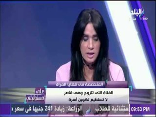 على مسئوليتي - نرمين سالم : يجب إعدام والد وزوج الفتاة القاصر