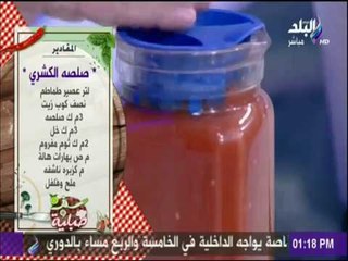 سفرة وطبلية مع الشيف هالة فهمي - سر استخدام الزيت في كل مراحل طهي الكشري