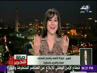 صالة التحرير - توقعات هامة للكابتن شوبير لمباراة الاهلي والنجم الساحلي