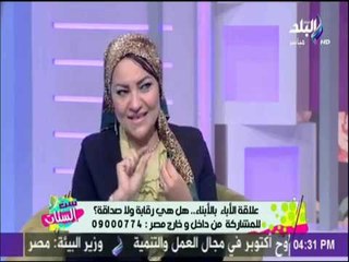 ست الستات - علاقة الأباء والابناء .. هل هي رقابة أم صداقة