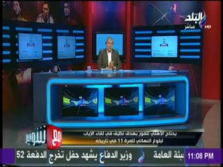 مع شوبير - أحمد شوبير: فوز النجم مستحق والأهلي أصاب جماهيره بالدهشة