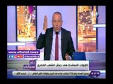 صدى البلد | أحمد موسى: خيرت الشاطر هدد بوجود 20 ألف إرهابى يحاصرون القاهرة