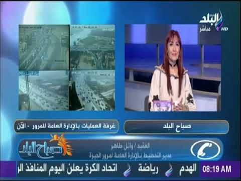 صباح البلد - تعرف على الطرق الأكثر كثافة مرورية بالقاهرة والجيزة