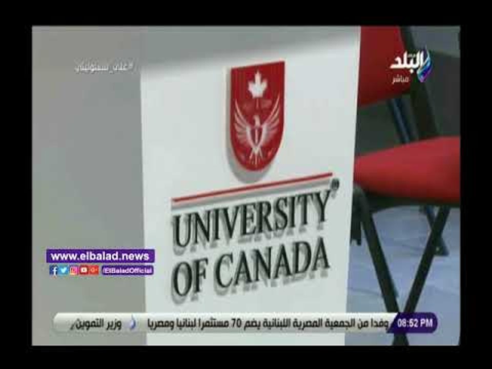 صدى البلد | أحمد موسى يعلن موعد افتتاح أول جامعة كندية بالعاصمة الإدارية