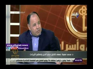 صدى البلد | وزير المالية: نستهدف تحقيق فائض لتسديد خدمات الدين الخارجي