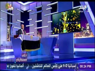 على مسئوليتي - اللواء خالد فودة : محافظ جنوب سيناء المصريين والاجانب يتابعون غدا مباراة المنتخب