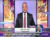 على مسئوليتي - محافظ بورسعيد : تم تجهيز شاشات عرض بمحافظة بورسعيد لمتابعة المنتخب الوطني
