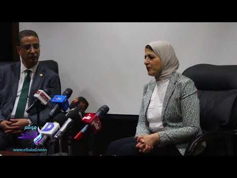 صدى البلد | وزيرة الصحة: أكاديمية لتأهيل كوادر تتماشي مع منظومة الصحة الجديدة