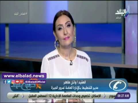 صدى البلد | مرور الجيزة: سيولة في حركة السيارات على جميع المحاور