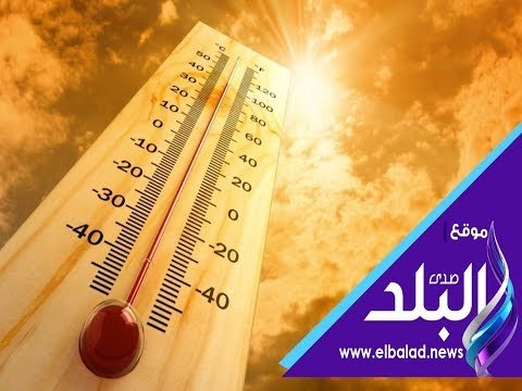 صدى البلد | الأرصاد: طقس اليوم معتدل على السواحل الشمالية.. والعظمى بالقاهرة 37