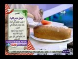 صدى البلد | 10 أشياء تضمن نجاح صنية الكيك مع الشيف هالة فهمي