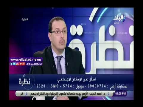 صدى البلد | الإسكان: طرح نصف مليون وحدة سكنية حتى الآن