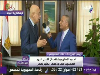 على مسئوليتي - رئيس الوزراء : على المواطن أن يتحمل مع الدولة لتحقيق التنمية