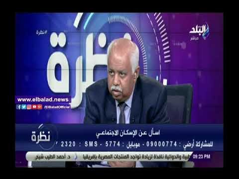 صدى البلد | الإسكان تحدد شروط قبول طلب امتلاك وحدة سكنية