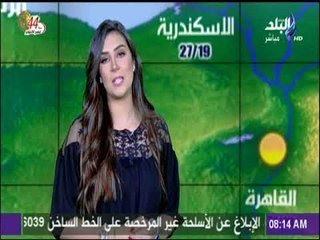 صباح البلد - تعرف على حالة الطقس اليوم - الجمعة 20-10-2017