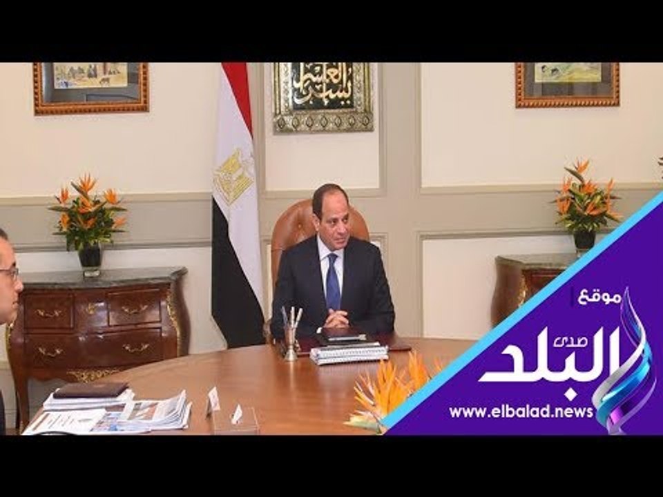 صدى البلد | السيسي يأمر باطلاق المرحلة الأولي ل...