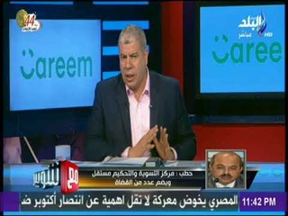 مع شوبير - حطب : لو لم يجري الأهلي انتخاباته قبل 30 نوفمبر سيتم حل مجلسه بحكم القانون