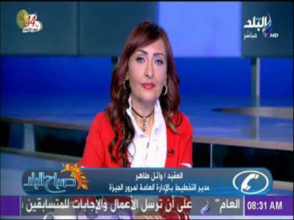 صباح البلد - تعرف على الأماكن المزدحمة بشوارع القاهرة والجيزة اليوم