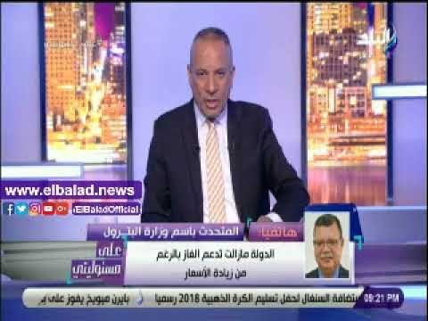 صدى البلد | البترول: زيادة أسعار الغاز ستطبق بدءا من 1 أغسطس