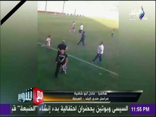 مع شوبير - تعرف علي تفاصيل كارثة معركة لاعبي المحلة والبلدية ..والشغب يمتد الي شوارع المدينة