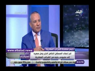 صدي البلد | سامية حسين: إعفاء المسكن الخاص بقيمة لا تتجاوز 2 مليون جنيه