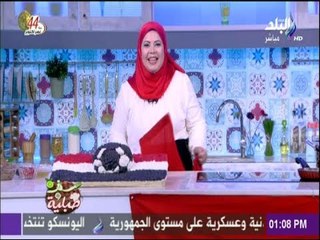 سفرة وطبلية مع الشيف هالة فهمي - احتفال بفوز المنتخب على الهواء : "والله وعملوها الرجالة "