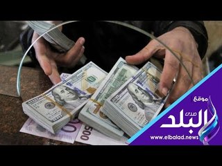 صدى البلد | أسعار العملات اليوم