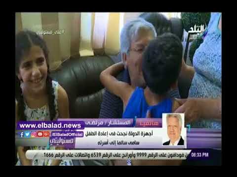 صدى البلد | مرتضى منصور: خفت على أحفادي بعد خطف طفل الشروق