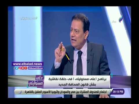 صدى البلد | كرم جبر: قانون الصحافة الجديد ليس كمثل قانون اغتيال الصحافة في التسعينيات