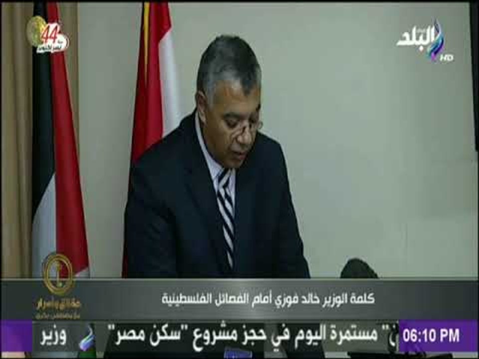 حقائق وأسرار - كلمة رئيس المخابرات خالد فوزي امام الفصائل الفلسطينية