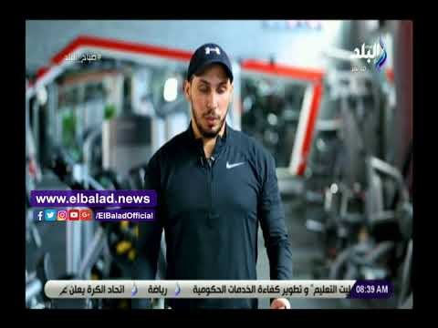 صدى البلد | شاهد.. تمارين لرفع مستوى اللياقة البدنية