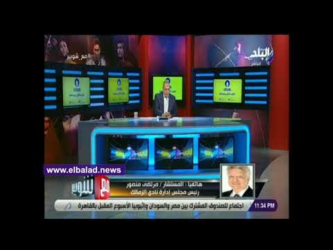 صدى البلد | مرتضى منصور يكشف سبب تغيير خالد جلال مدرب الزمالك