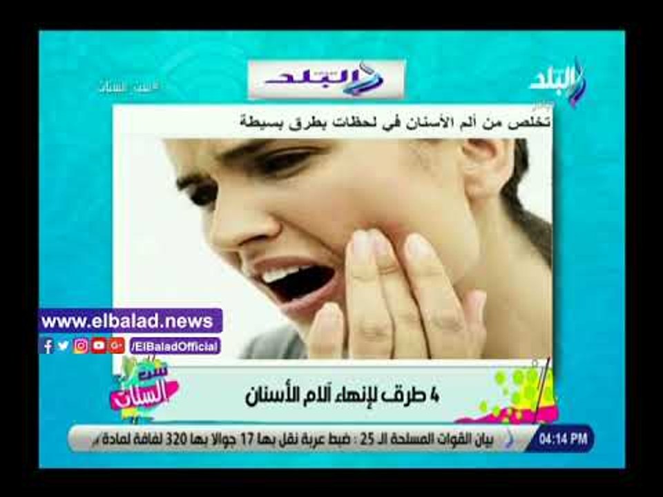 صدى البلد | دينا رامز تعرض نصائح لصحة الانسان من موقع صدى البلد