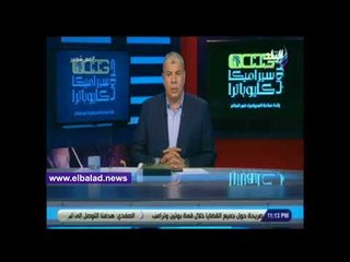 صدى البلد | شوبير : أنا لا بخاف ومش طالع النهارده أطاطي بسبب تركي آل الشيخ