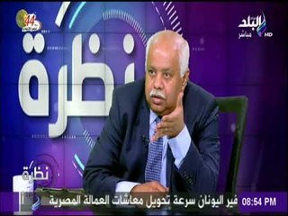 نظرة - اللواء سمير فرج : أول خطة للعبور وضعها عبد الناصر تحت أسم  « المآذن العالية »