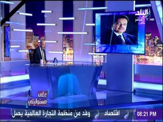 على مسئوليتي - موسي: أتقدم بالشكر للأستاذ محمد أبو العينين لمساندته القوية ودوره الوطنى لدعم الدولة