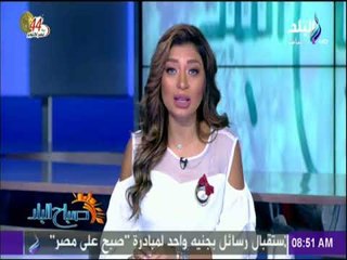 Download Video: صباح البلد - مستشفي الأورام .. حلم جديد لمرضي الصعيد