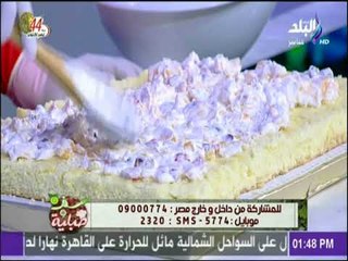 سفرة وطبلية مع الشيف هالة فهمي - تورتة علم مصر